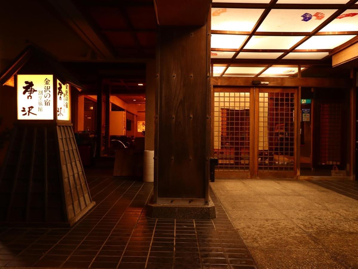 Ryokan Karasawa Otel Kanazawa Dış mekan fotoğraf