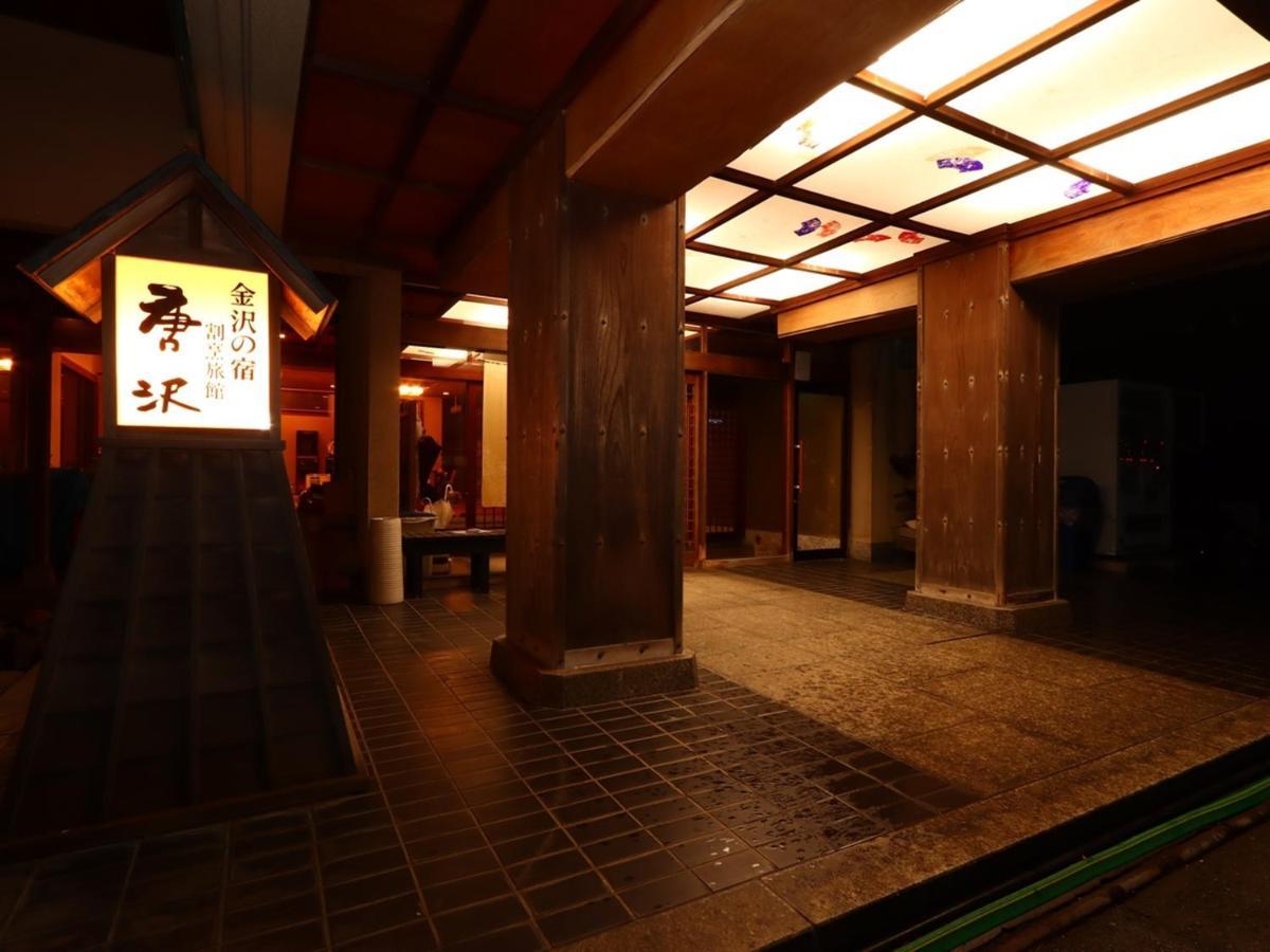 Ryokan Karasawa Otel Kanazawa Dış mekan fotoğraf